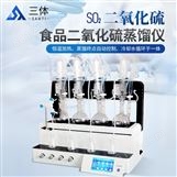二氧化硫蒸馏仪