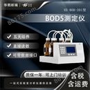 水质检测设备 标准款BOD5测定仪