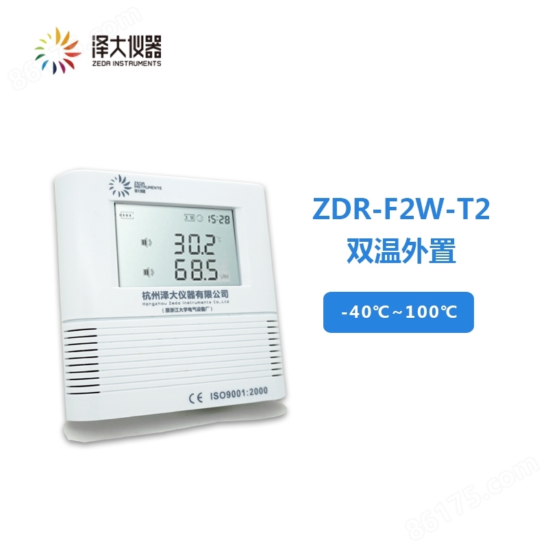 泽大仪器 温湿度记录仪 ZDR-F系列 双温外置