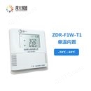 泽大仪器 温湿度记录仪 ZDR-F系列 单温内置