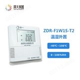 泽大仪器 温湿度记录仪 ZDR-F系列 温湿外置